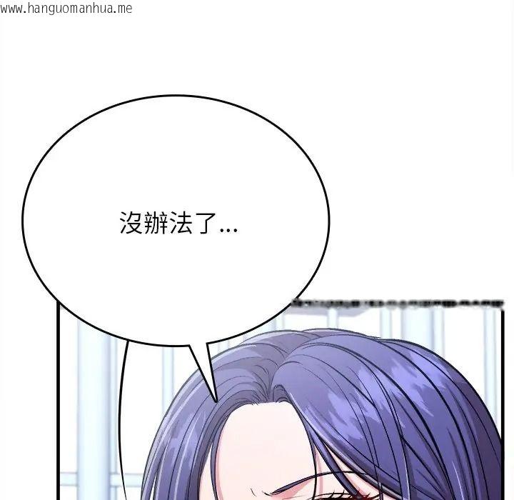 韩国漫画不一样的甜点韩漫_不一样的甜点-第13话在线免费阅读-韩国漫画-第48张图片