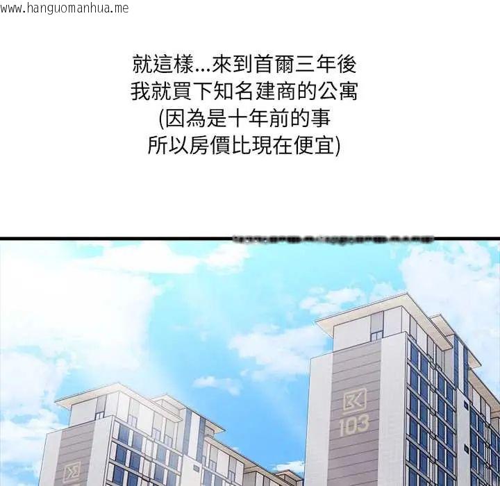 韩国漫画渣男生存守则韩漫_渣男生存守则-第2话在线免费阅读-韩国漫画-第14张图片