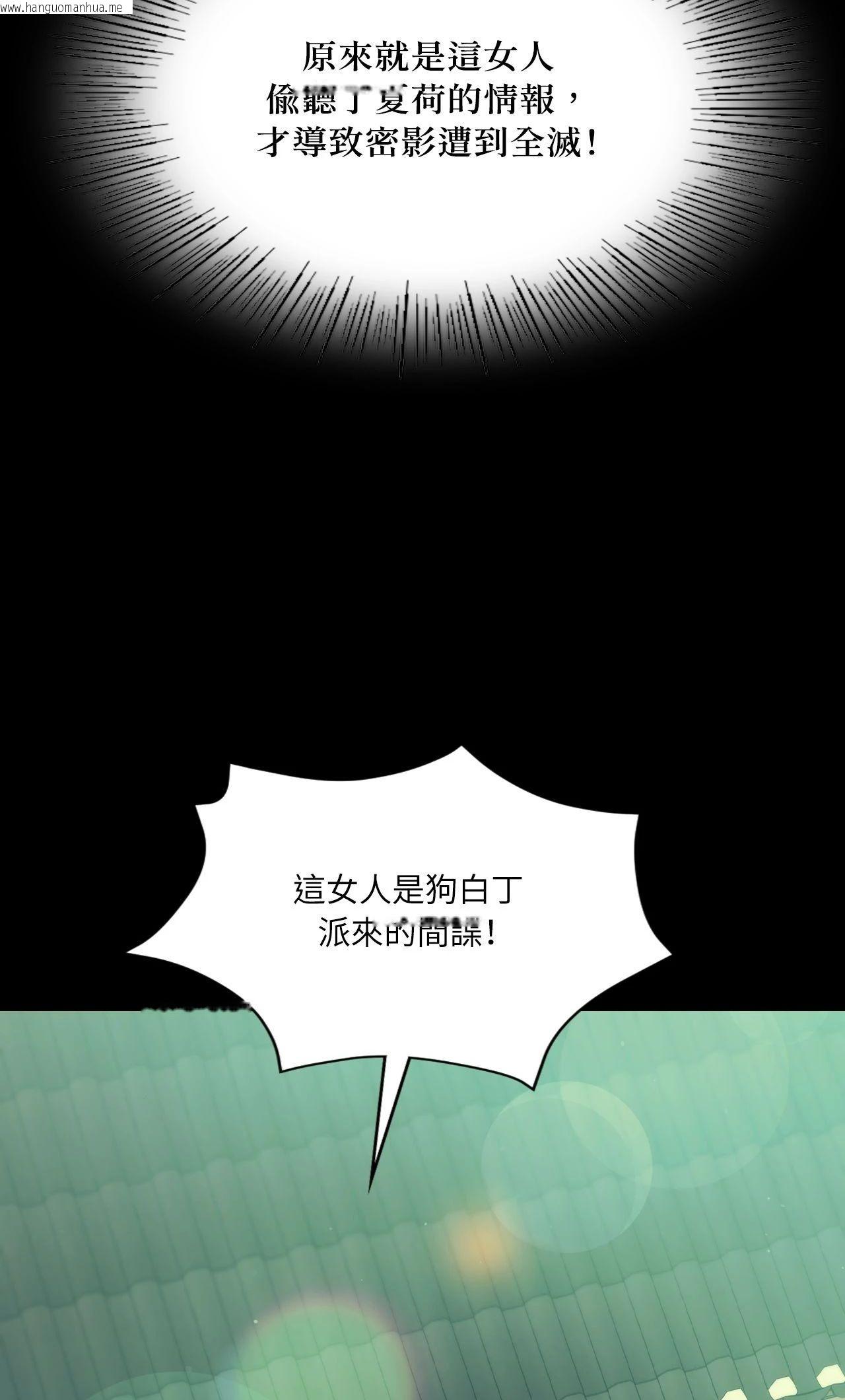 韩国漫画小姐韩漫_小姐-第151话在线免费阅读-韩国漫画-第80张图片