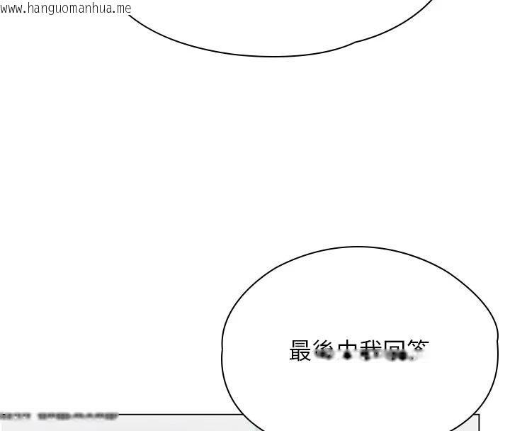 韩国漫画守护妳韩漫_守护妳-第47话-哥哥送妳一份大礼在线免费阅读-韩国漫画-第129张图片