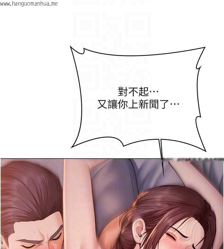 韩国漫画守护妳韩漫_守护妳-第47话-哥哥送妳一份大礼在线免费阅读-韩国漫画-第41张图片