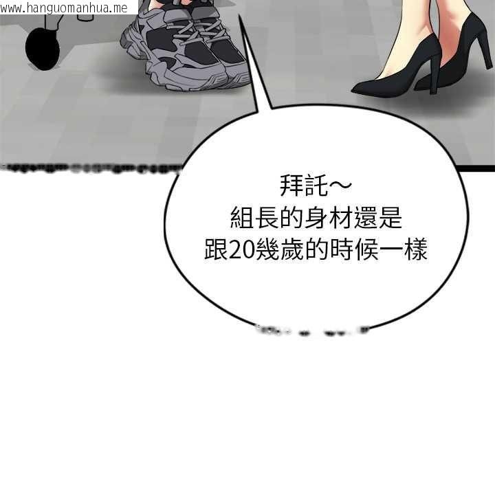 韩国漫画启动复仇系统/超真实征服游戏韩漫_启动复仇系统/超真实征服游戏-第36话在线免费阅读-韩国漫画-第155张图片
