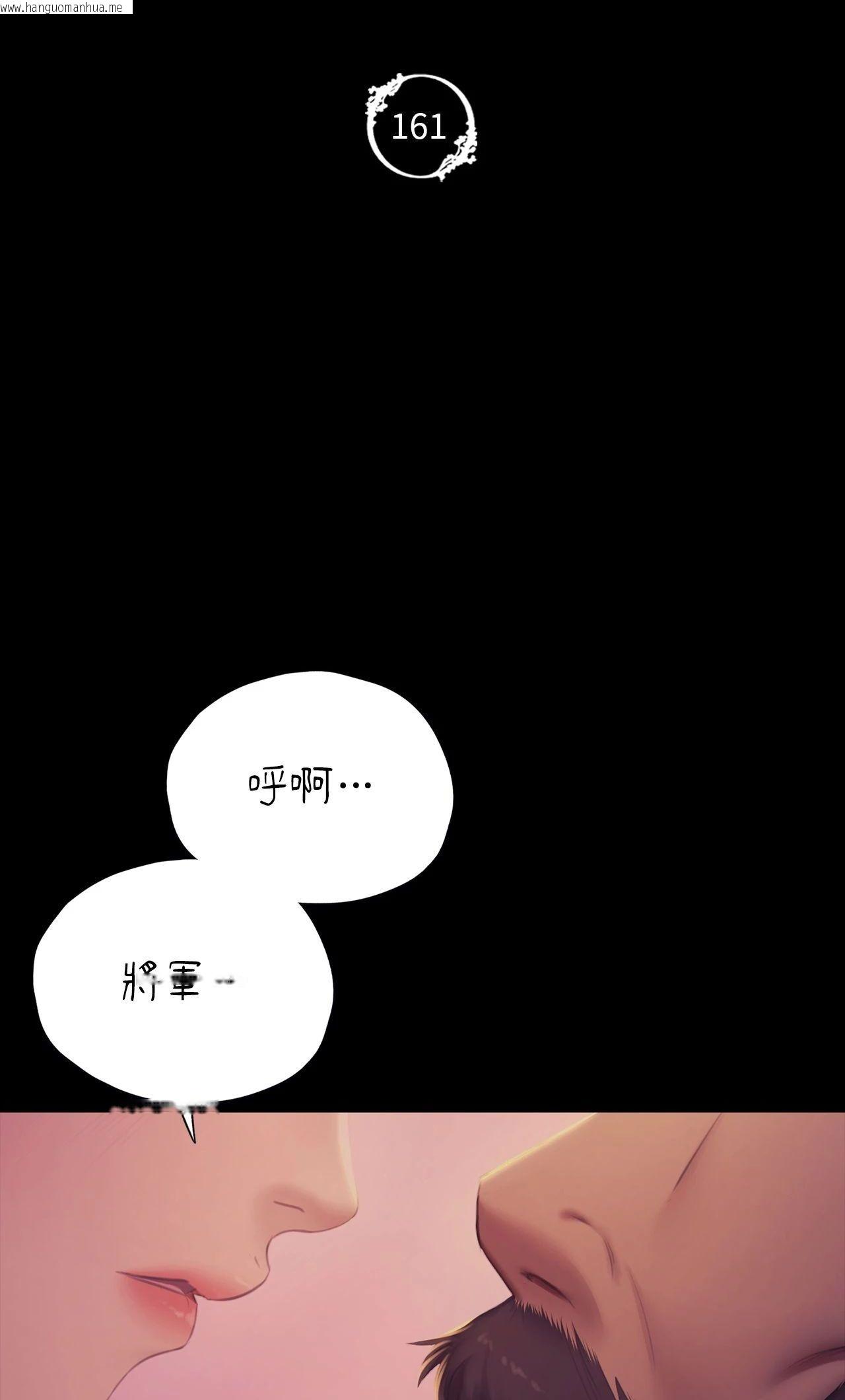 韩国漫画小姐韩漫_小姐-第161话在线免费阅读-韩国漫画-第6张图片