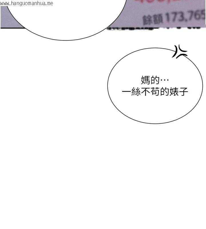 韩国漫画一发致富韩漫_一发致富-第3话-你知道我超会夹的吗?在线免费阅读-韩国漫画-第58张图片