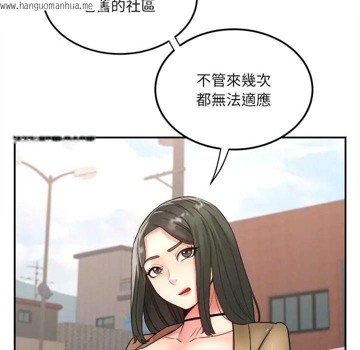 韩国漫画小吃摊的火辣老板娘韩漫_小吃摊的火辣老板娘-第18话在线免费阅读-韩国漫画-第29张图片