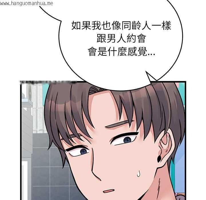韩国漫画少爷的替身韩漫_少爷的替身-第66话在线免费阅读-韩国漫画-第36张图片