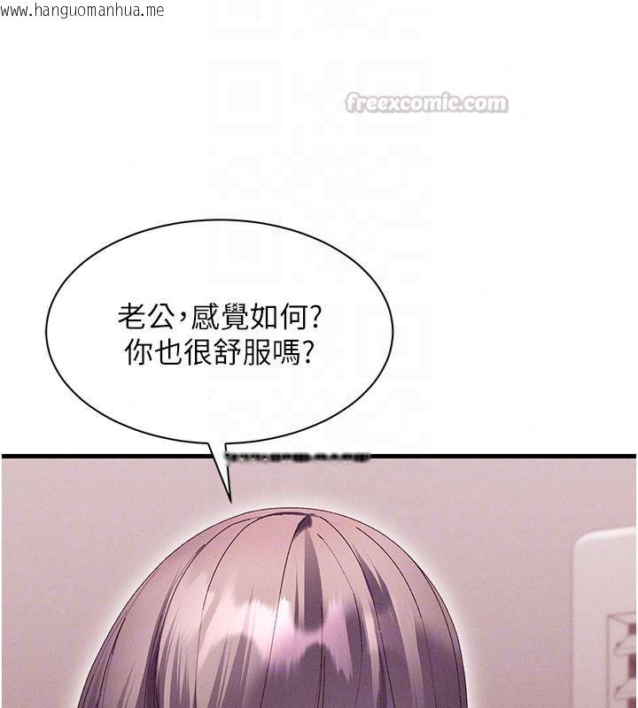 韩国漫画人妻回春馆韩漫_人妻回春馆-第18话-成功为人妻「破处」在线免费阅读-韩国漫画-第120张图片
