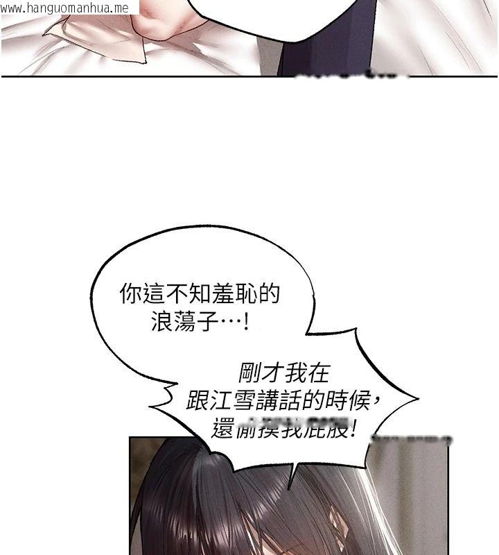 韩国漫画人妻猎人韩漫_人妻猎人-第134话-释放后的另一个淫狱在线免费阅读-韩国漫画-第88张图片