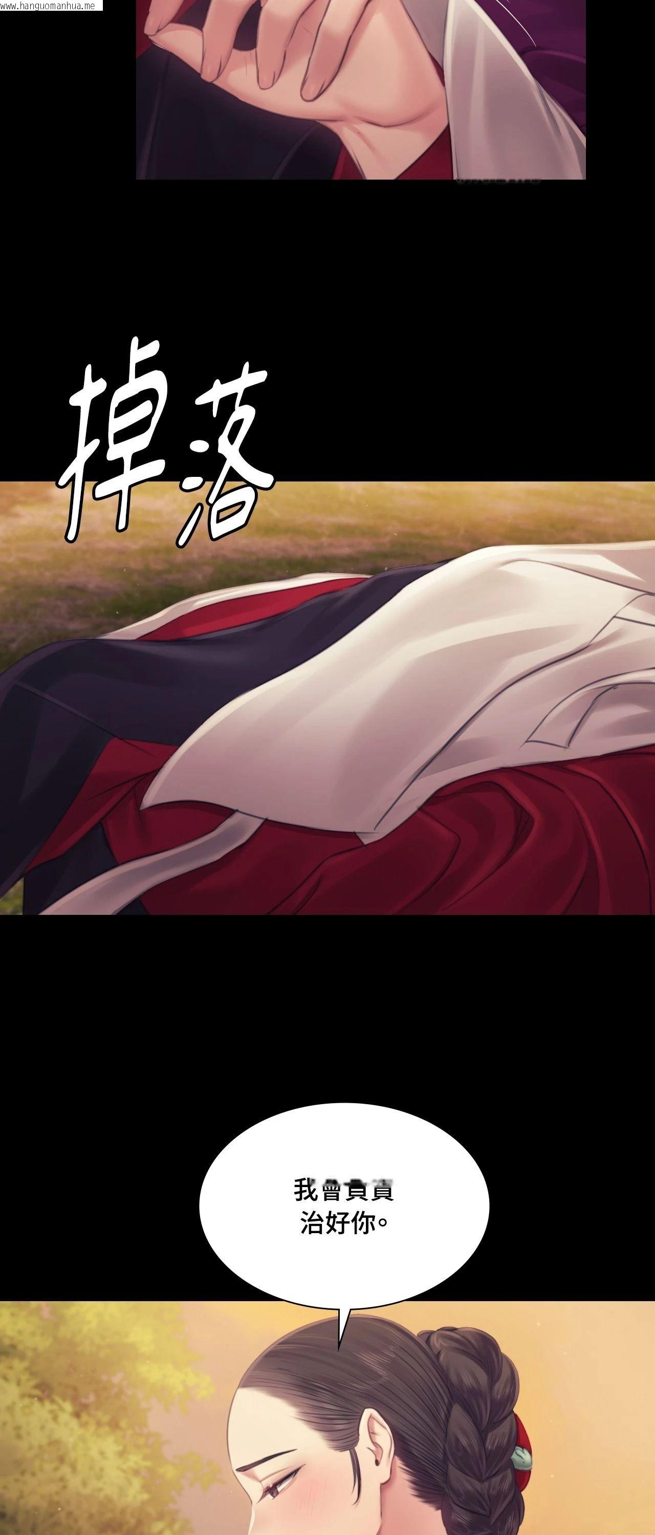 韩国漫画小姐韩漫_小姐-第113话在线免费阅读-韩国漫画-第73张图片