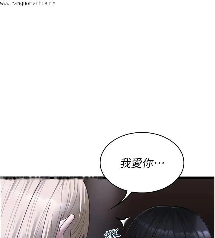 韩国漫画女友不能说的事韩漫_女友不能说的事-第26话-妳这个骚货!!在线免费阅读-韩国漫画-第27张图片