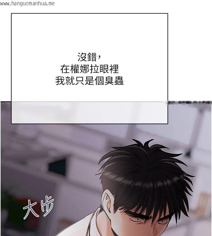 韩国漫画欲债韩漫_欲债-第25话-我知道她的「弱点」在线免费阅读-韩国漫画-第81张图片