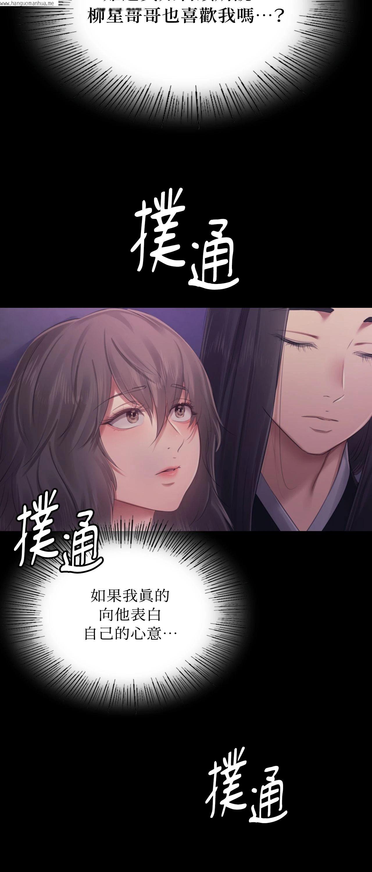韩国漫画小姐韩漫_小姐-第117话在线免费阅读-韩国漫画-第23张图片