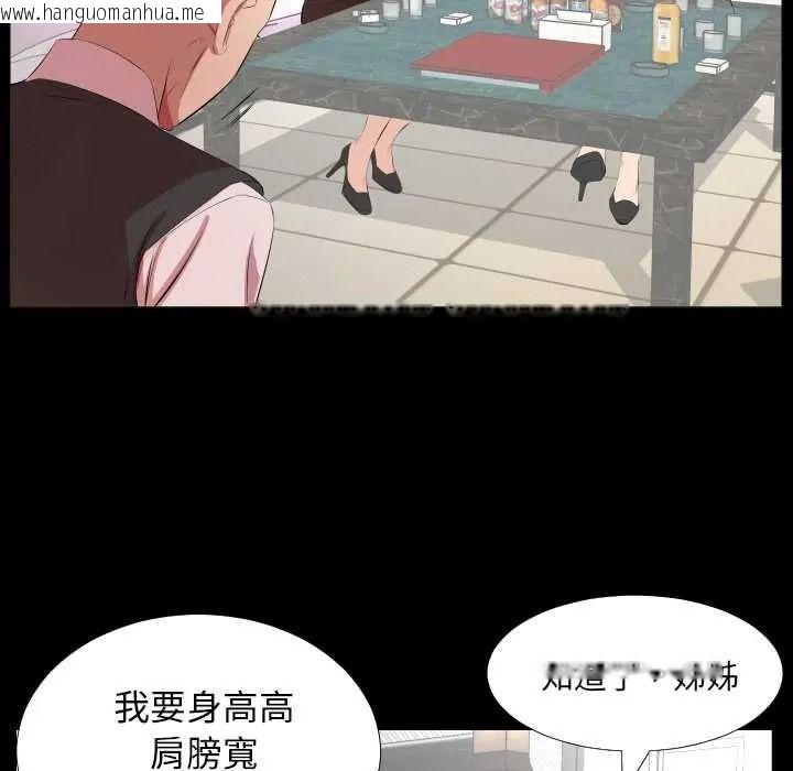 韩国漫画熟男第二春韩漫_熟男第二春-第23话在线免费阅读-韩国漫画-第77张图片