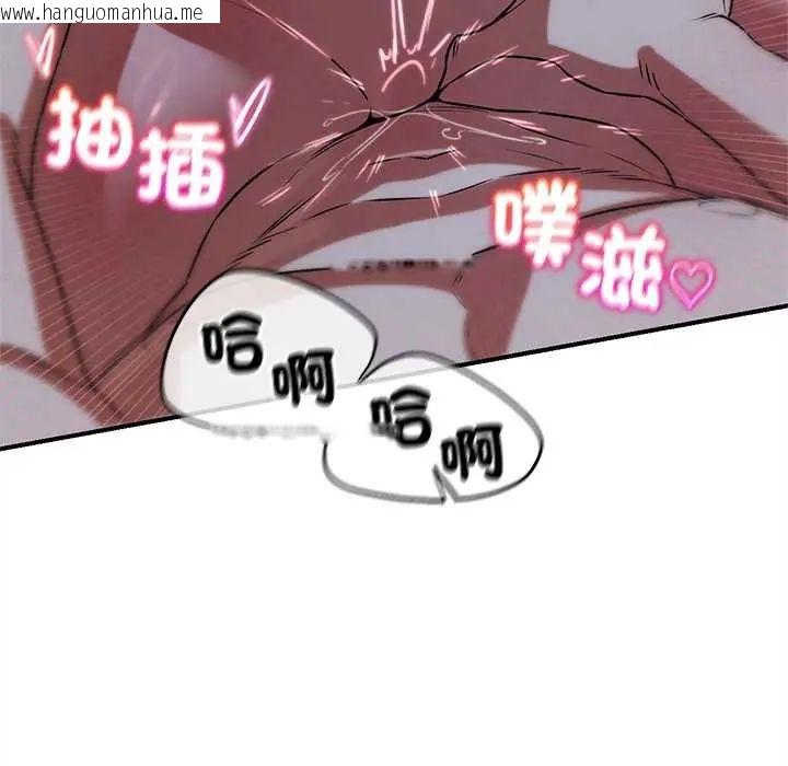 韩国漫画危险同学会韩漫_危险同学会-第129话在线免费阅读-韩国漫画-第87张图片