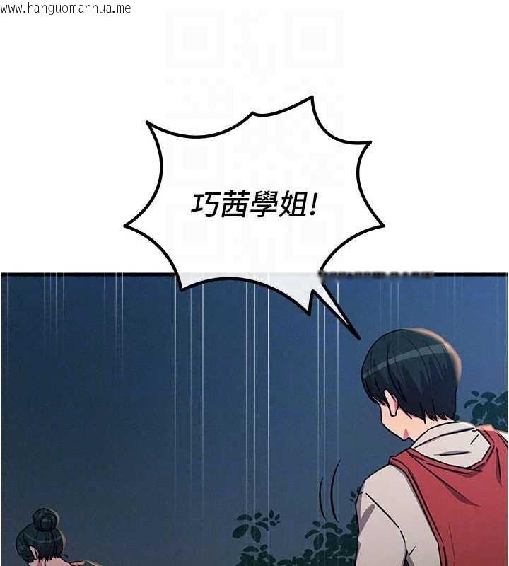 韩国漫画恶次人生韩漫_恶次人生-第70话-妳只是我的飞机杯在线免费阅读-韩国漫画-第115张图片