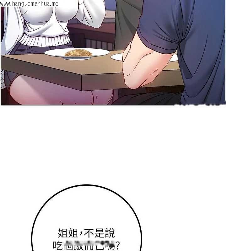 韩国漫画不纯吸血鬼韩漫_不纯吸血鬼-第29话-姐姐的欲擒故纵在线免费阅读-韩国漫画-第124张图片