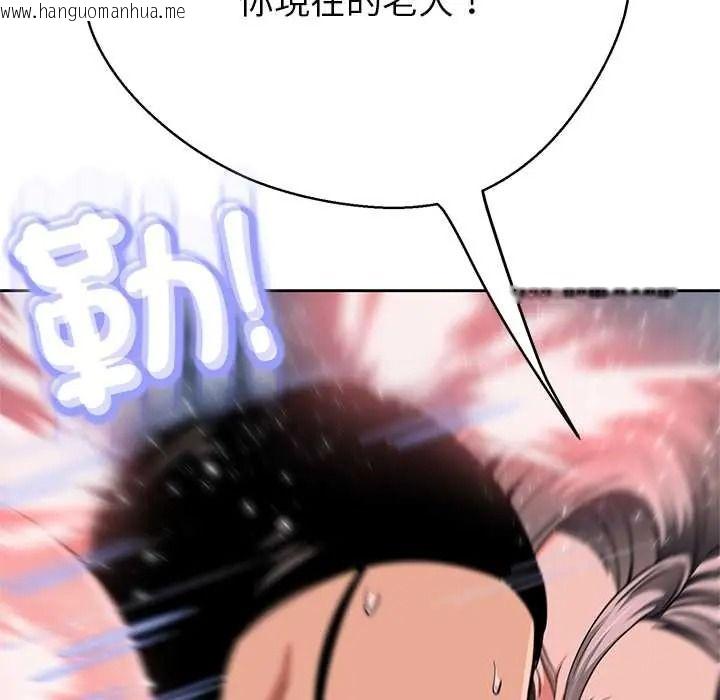 韩国漫画黑帮千金养成记/刺龙刺凤的女友韩漫_黑帮千金养成记/刺龙刺凤的女友-第41话在线免费阅读-韩国漫画-第228张图片