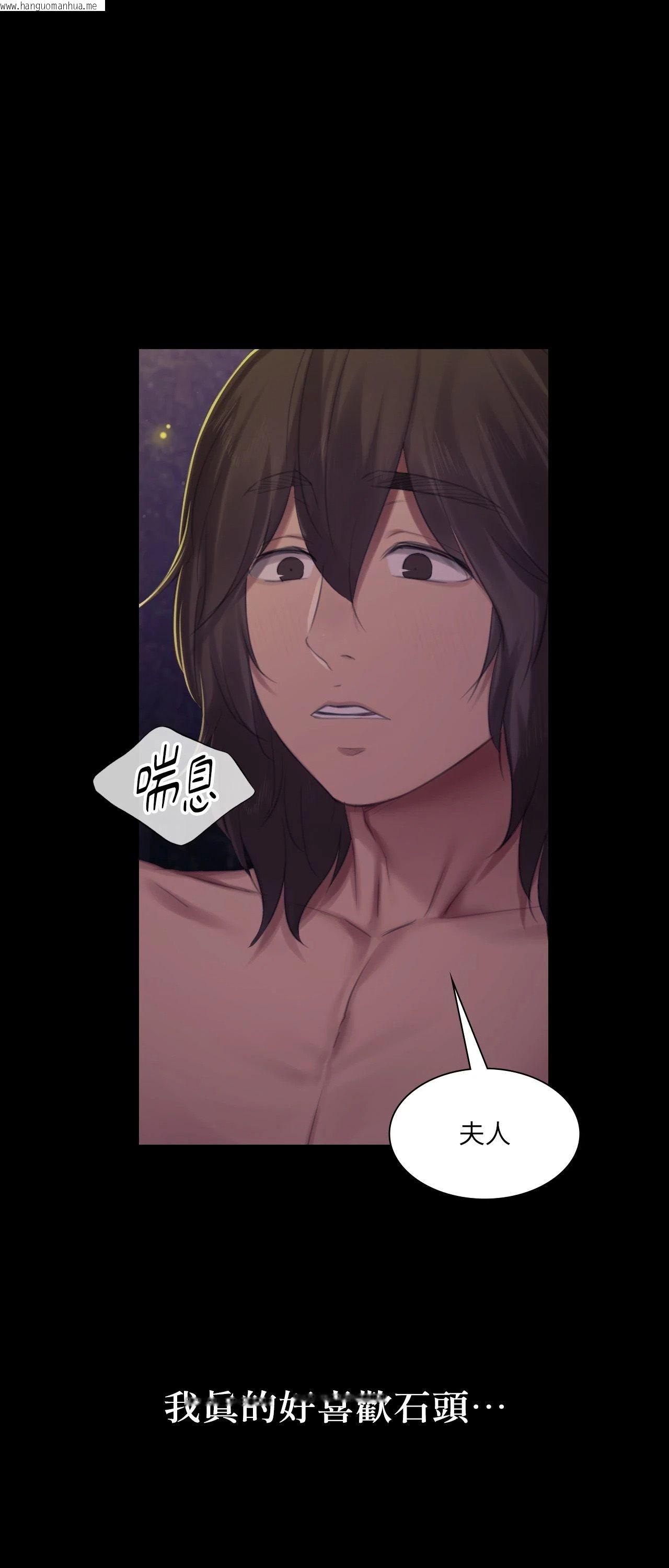 韩国漫画小姐韩漫_小姐-第141话在线免费阅读-韩国漫画-第77张图片