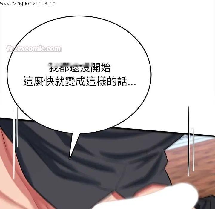 韩国漫画不一样的甜点韩漫_不一样的甜点-第12话在线免费阅读-韩国漫画-第150张图片