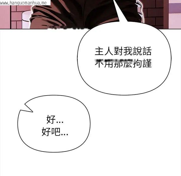 韩国漫画魔法刺青店韩漫_魔法刺青店-第14话在线免费阅读-韩国漫画-第161张图片