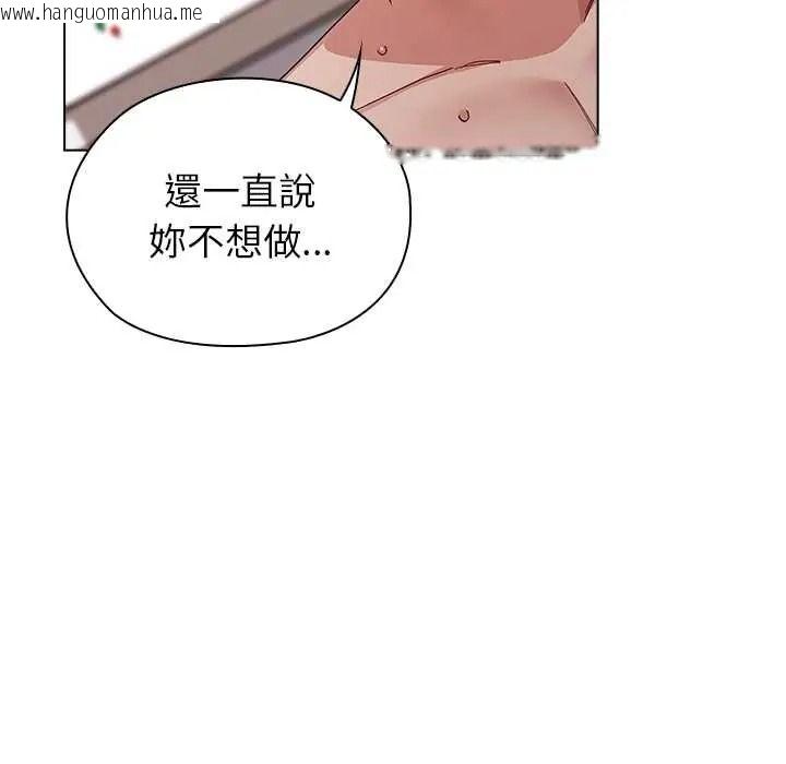韩国漫画男以稀为贵韩漫_男以稀为贵-第15话在线免费阅读-韩国漫画-第52张图片