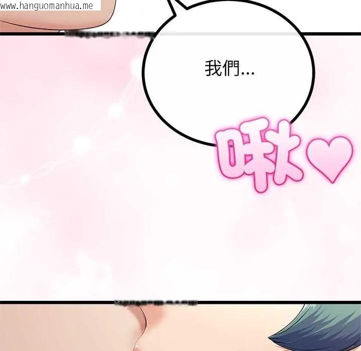 韩国漫画与初恋的意外同居韩漫_与初恋的意外同居-第78话在线免费阅读-韩国漫画-第80张图片