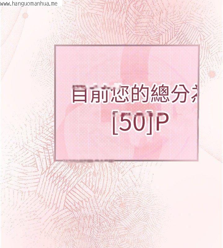 韩国漫画理想型演算法韩漫_理想型演算法-第8话-不怕被妳男友听见?在线免费阅读-韩国漫画-第61张图片