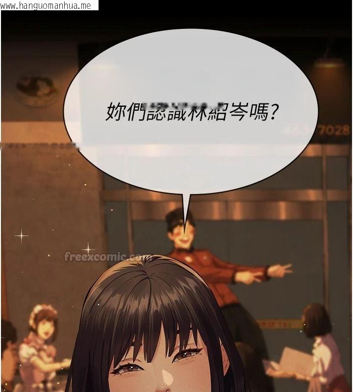 韩国漫画义父韩漫_义父-第33话-姐姐们带妳浪在线免费阅读-韩国漫画-第195张图片