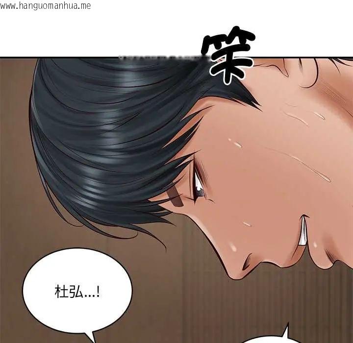 韩国漫画财阀家的女婿韩漫_财阀家的女婿-第92话在线免费阅读-韩国漫画-第46张图片