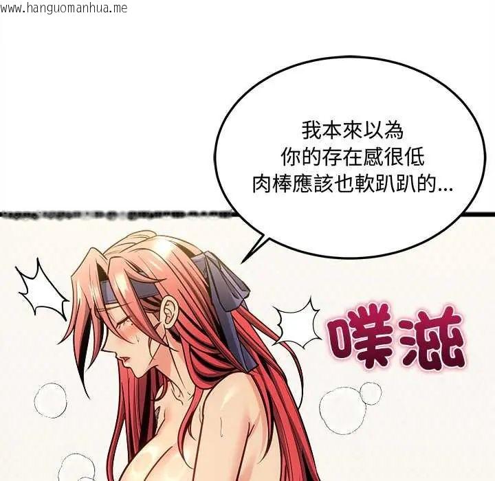 韩国漫画财富爱情二选一韩漫_财富爱情二选一-第20话在线免费阅读-韩国漫画-第71张图片
