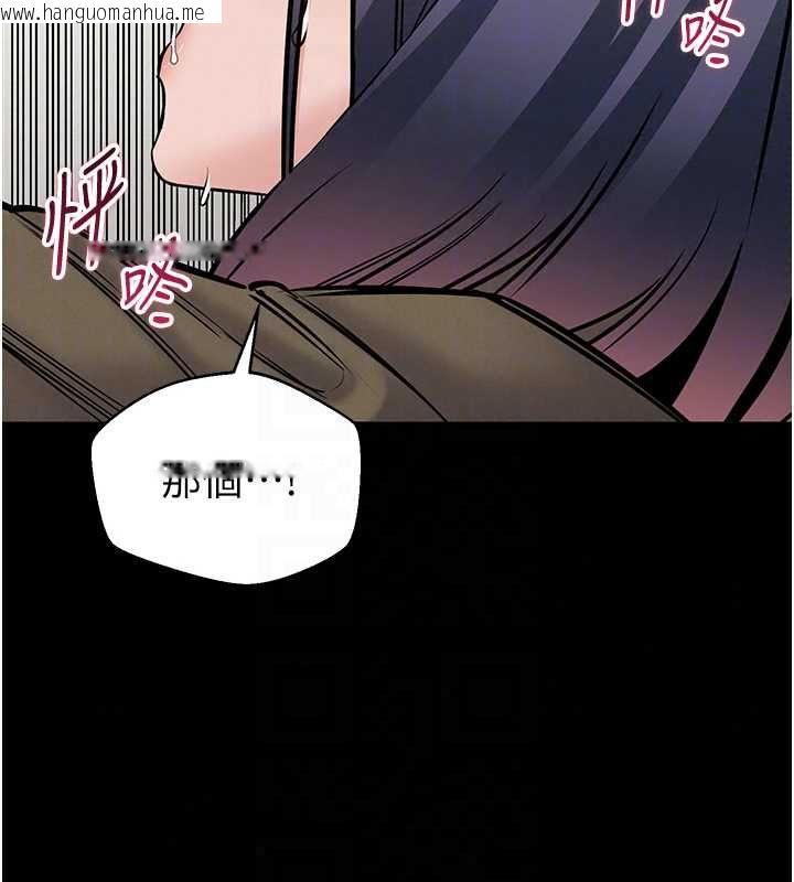 韩国漫画为民服务App韩漫_为民服务App-第23话-今晚吃母乳大餐在线免费阅读-韩国漫画-第137张图片