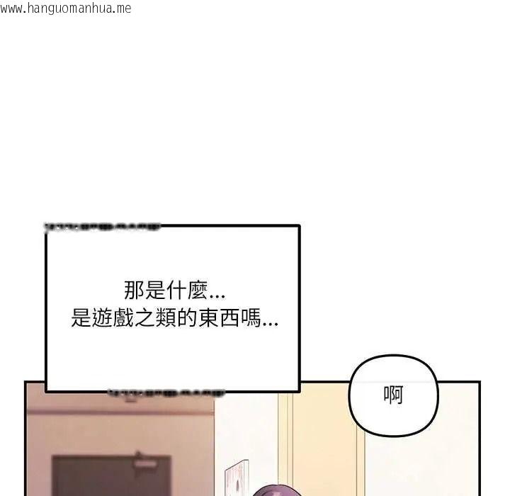 韩国漫画立志当VJ的娇妻韩漫_立志当VJ的娇妻-第1话在线免费阅读-韩国漫画-第78张图片