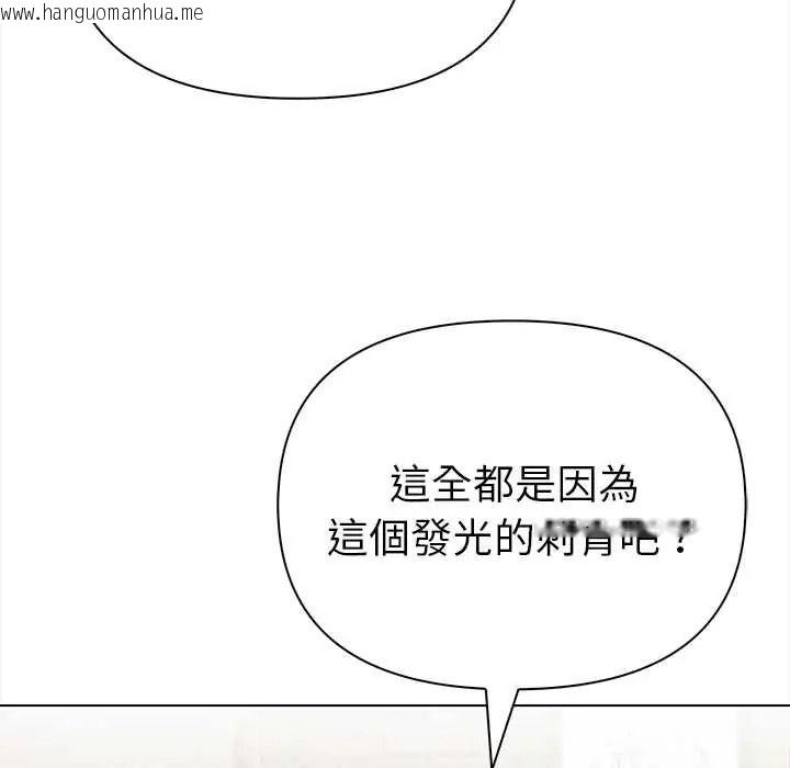 韩国漫画魔法刺青店韩漫_魔法刺青店-第16话在线免费阅读-韩国漫画-第69张图片