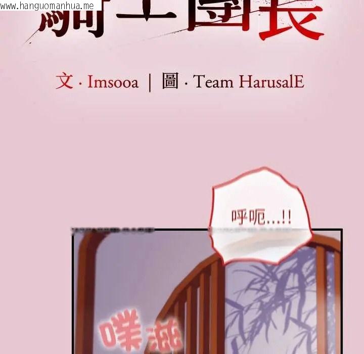 韩国漫画异世界骑士团长韩漫_异世界骑士团长-第83话在线免费阅读-韩国漫画-第35张图片