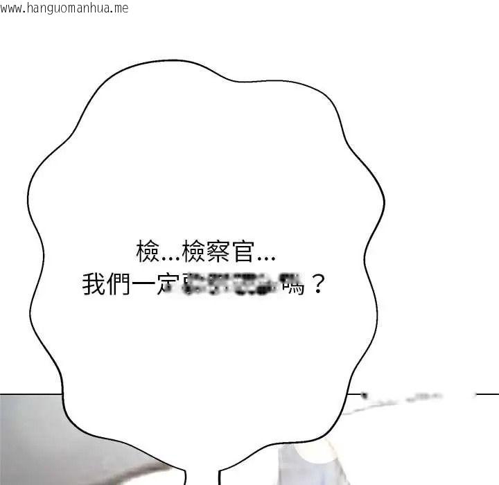 韩国漫画黑帮千金养成记/刺龙刺凤的女友韩漫_黑帮千金养成记/刺龙刺凤的女友-第41话在线免费阅读-韩国漫画-第117张图片