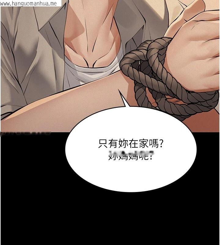 韩国漫画义父韩漫_义父-第32话-初次踏出家门的映洁在线免费阅读-韩国漫画-第85张图片
