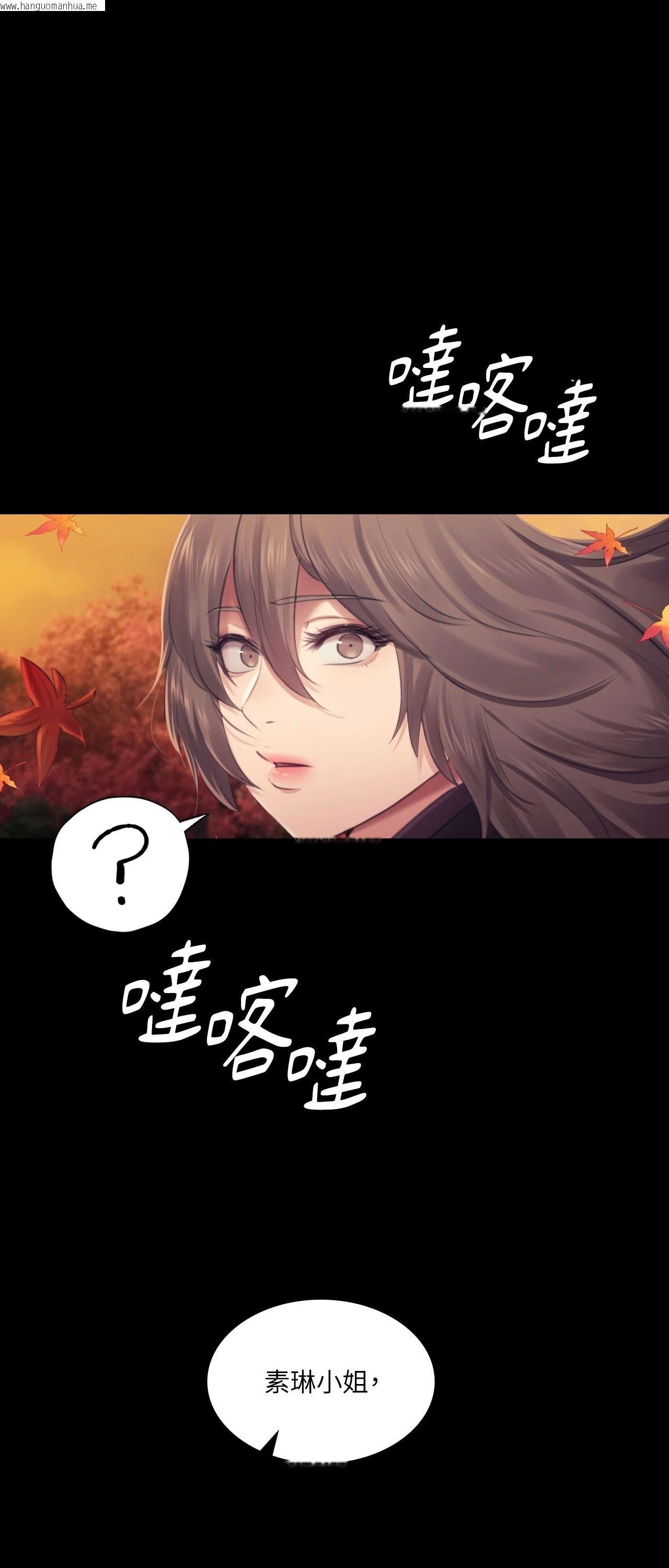 韩国漫画小姐韩漫_小姐-第110话在线免费阅读-韩国漫画-第81张图片