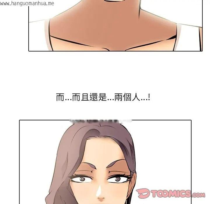 韩国漫画公寓生存游戏韩漫_公寓生存游戏-第9话在线免费阅读-韩国漫画-第9张图片