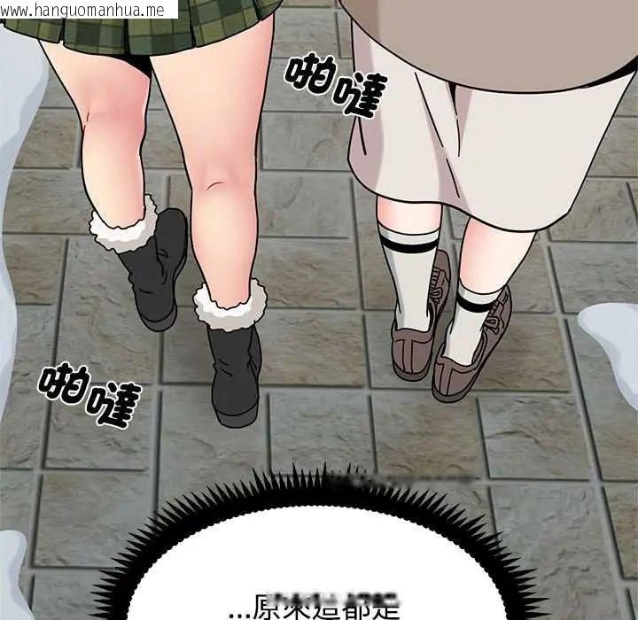 韩国漫画发小碰不得/强制催眠韩漫_发小碰不得/强制催眠-第130话在线免费阅读-韩国漫画-第64张图片