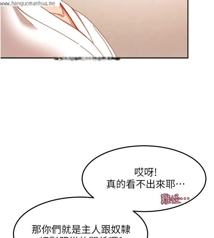 韩国漫画太妹硬闯成人界韩漫_太妹硬闯成人界-第47话-人家昨天是危险期在线免费阅读-韩国漫画-第85张图片