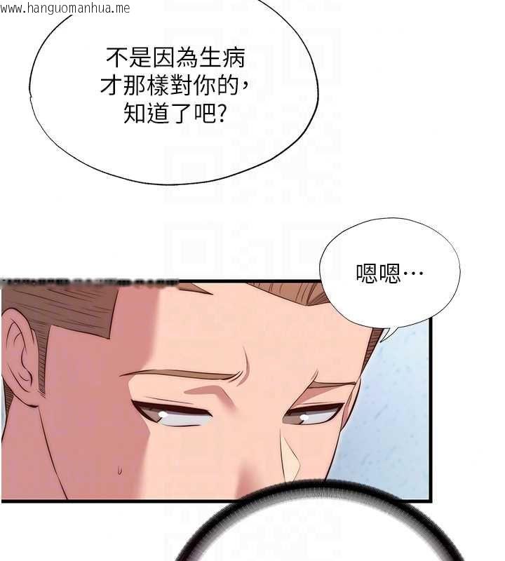 韩国漫画民宿精营中韩漫_民宿精营中-第72话-我的体内都是你的精华在线免费阅读-韩国漫画-第70张图片