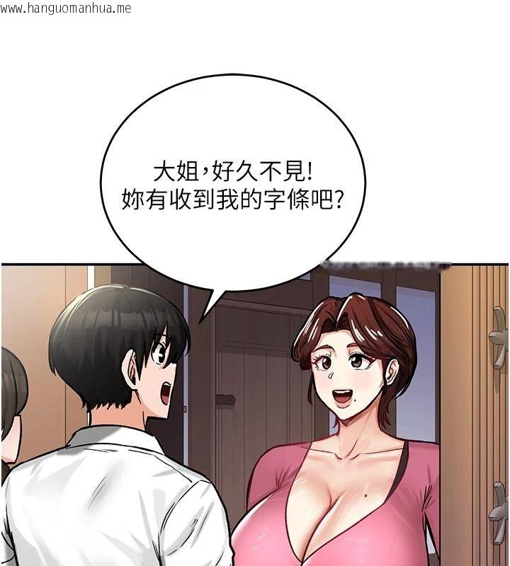 韩国漫画这一世我要开后宫韩漫_这一世我要开后宫-第21话-女友和肉便器相见欢在线免费阅读-韩国漫画-第18张图片