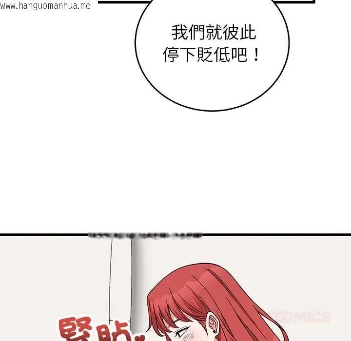 韩国漫画少爷的替身韩漫_少爷的替身-第64话在线免费阅读-韩国漫画-第39张图片