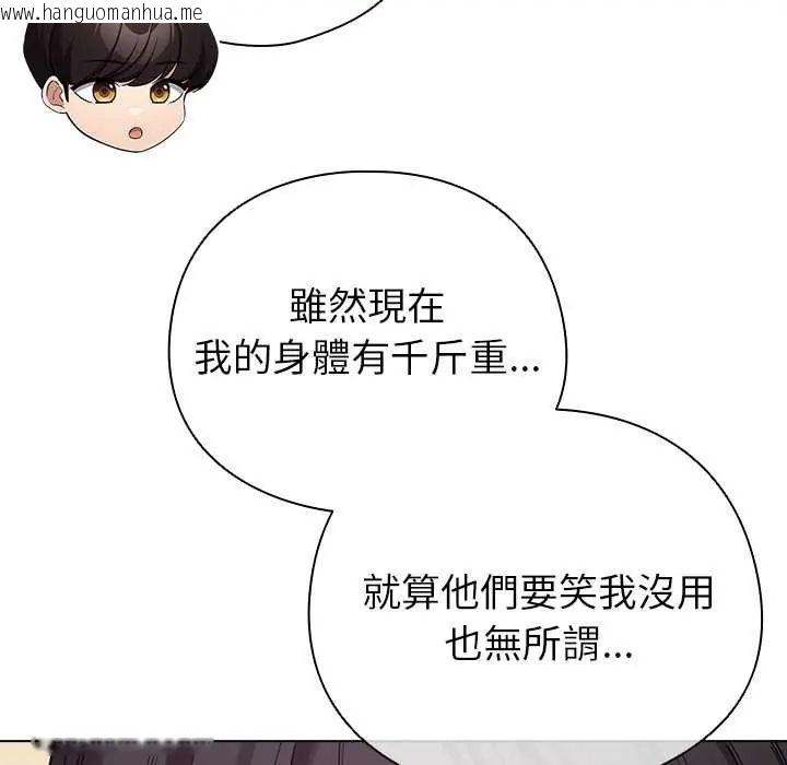 韩国漫画配角的生存任务韩漫_配角的生存任务-第77话在线免费阅读-韩国漫画-第166张图片