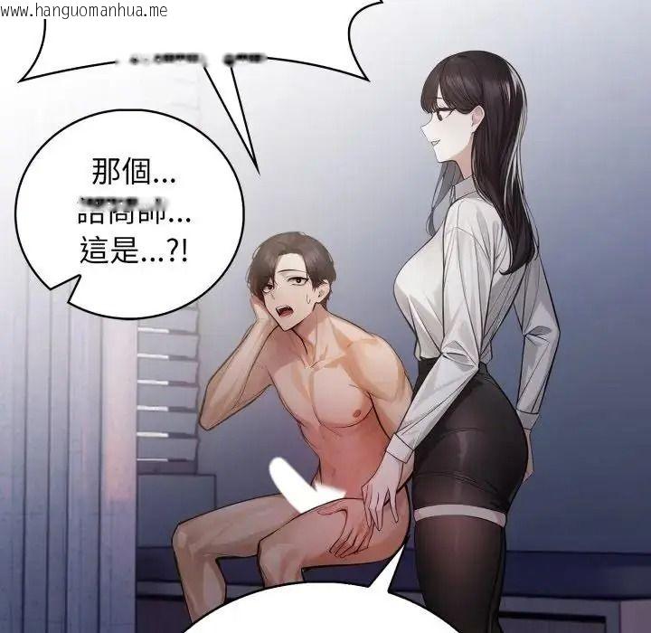 韩国漫画美女咨商师的夜间诊疗室韩漫_美女咨商师的夜间诊疗室-第7话在线免费阅读-韩国漫画-第98张图片
