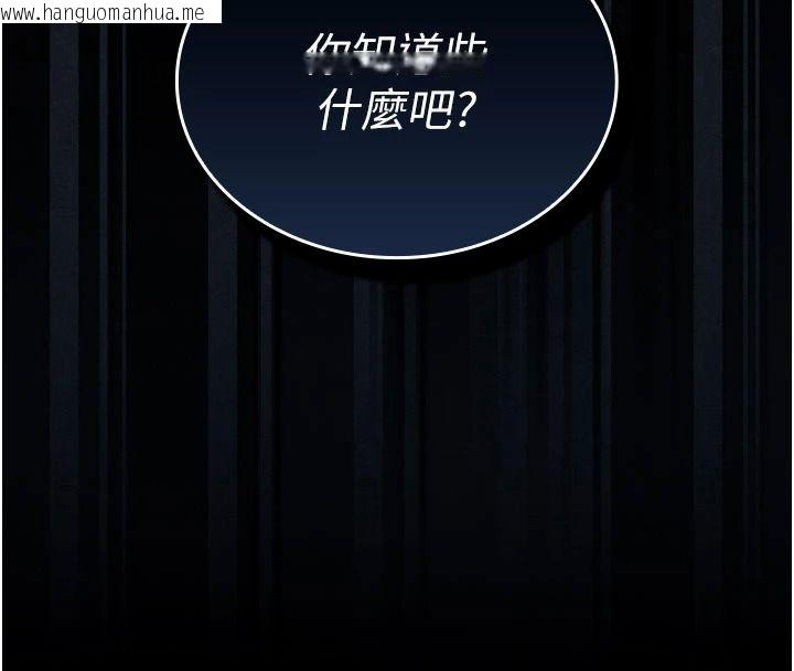 韩国漫画我的in援团韩漫_我的in援团-第13话-背上有刺青的女人在线免费阅读-韩国漫画-第163张图片