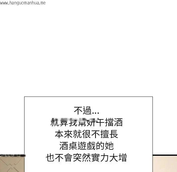 韩国漫画学姐的秘密特训韩漫_学姐的秘密特训-第2话在线免费阅读-韩国漫画-第18张图片