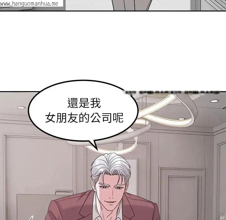 韩国漫画要成为男子汉韩漫_要成为男子汉-第24话在线免费阅读-韩国漫画-第98张图片