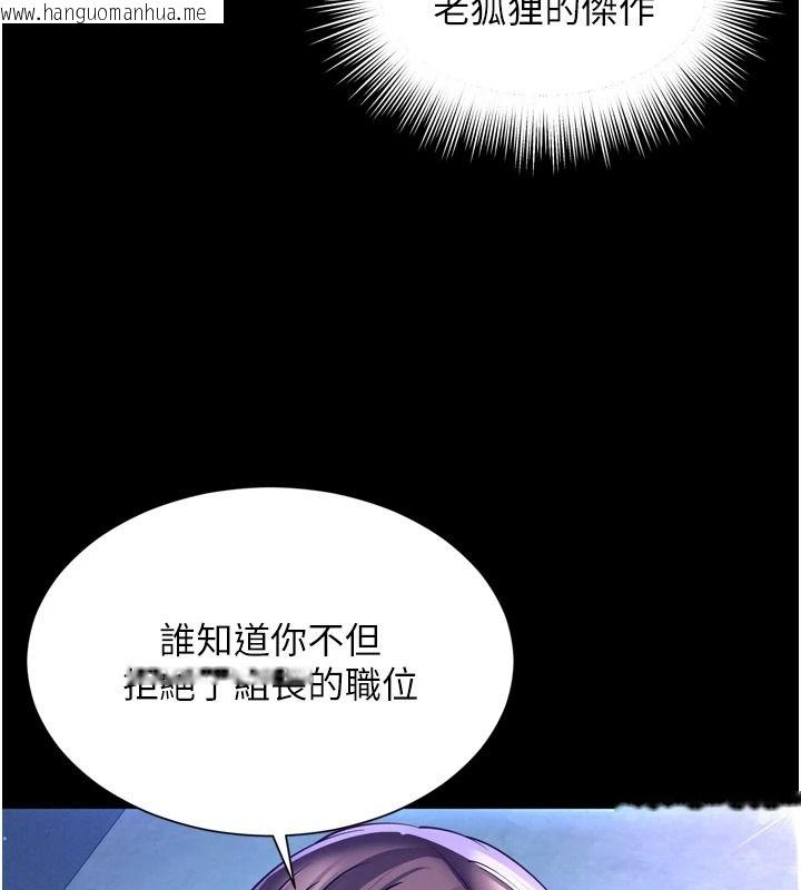 韩国漫画越线咨询韩漫_越线咨询-第36话-妳只要「动口」就行在线免费阅读-韩国漫画-第70张图片