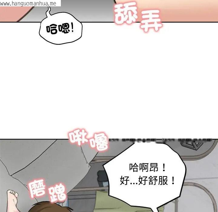 韩国漫画老婆卷款潜逃后韩漫_老婆卷款潜逃后-第72话在线免费阅读-韩国漫画-第136张图片